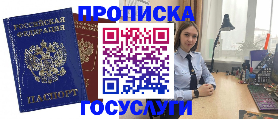 временная регистрация для школы в Арамили